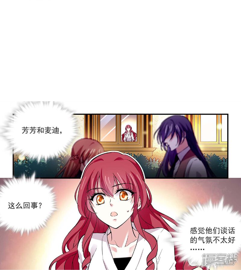 《深海危情（快读版）》第46话 乖乖就范 第5页