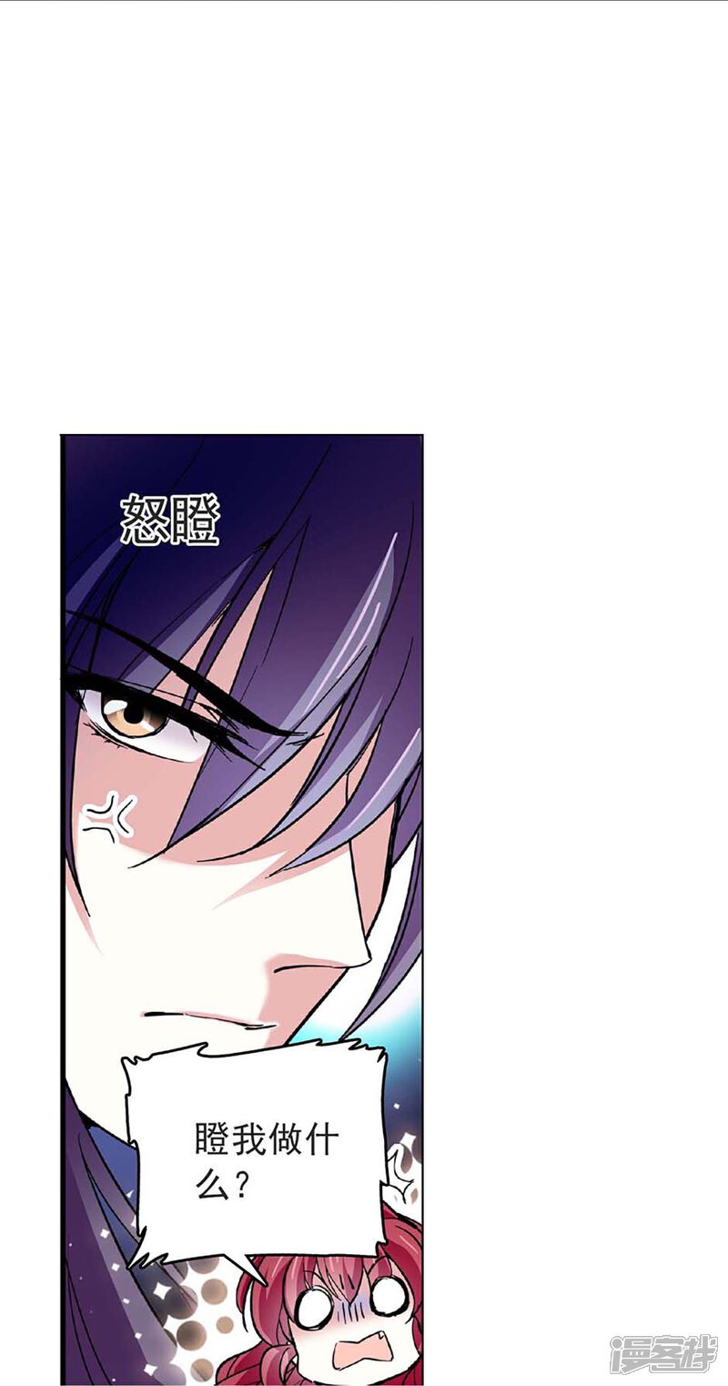 《深海危情（快读版）》第46话 乖乖就范 第7页