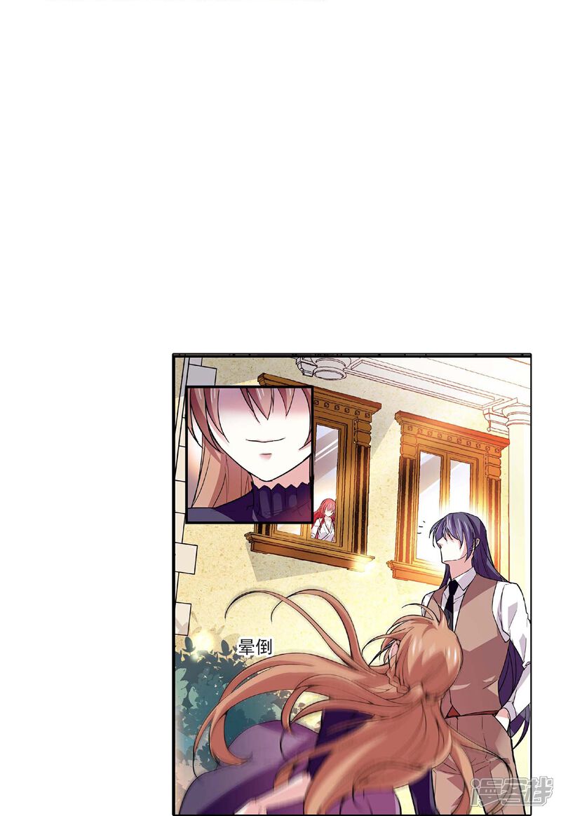 《深海危情（快读版）》第46话 乖乖就范 第8页