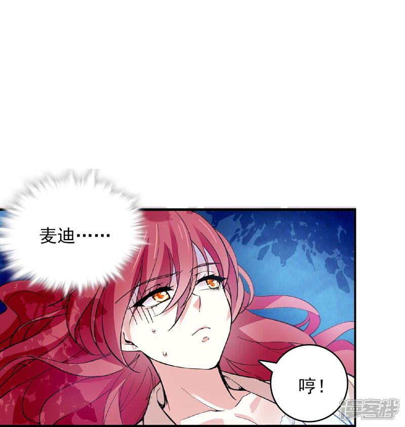 《深海危情（快读版）》第45话 扯平？不存在的！ 第11页