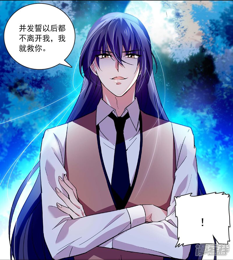 《深海危情（快读版）》第45话 扯平？不存在的！ 第13页
