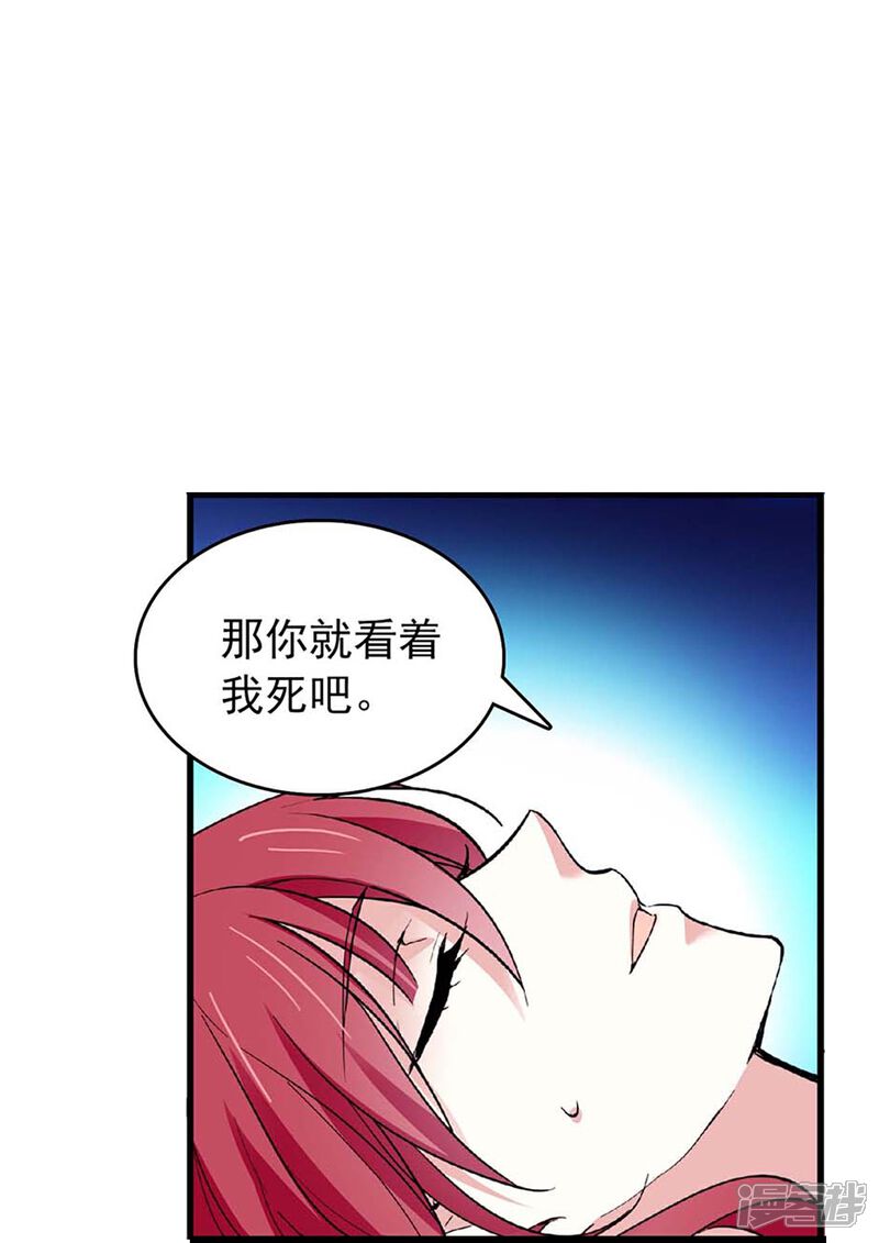《深海危情（快读版）》第45话 扯平？不存在的！ 第16页