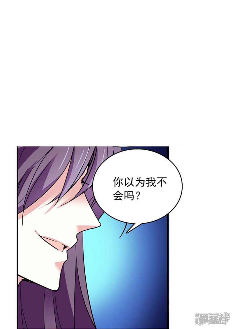 《深海危情（快读版）》第45话 扯平？不存在的！ 第17页
