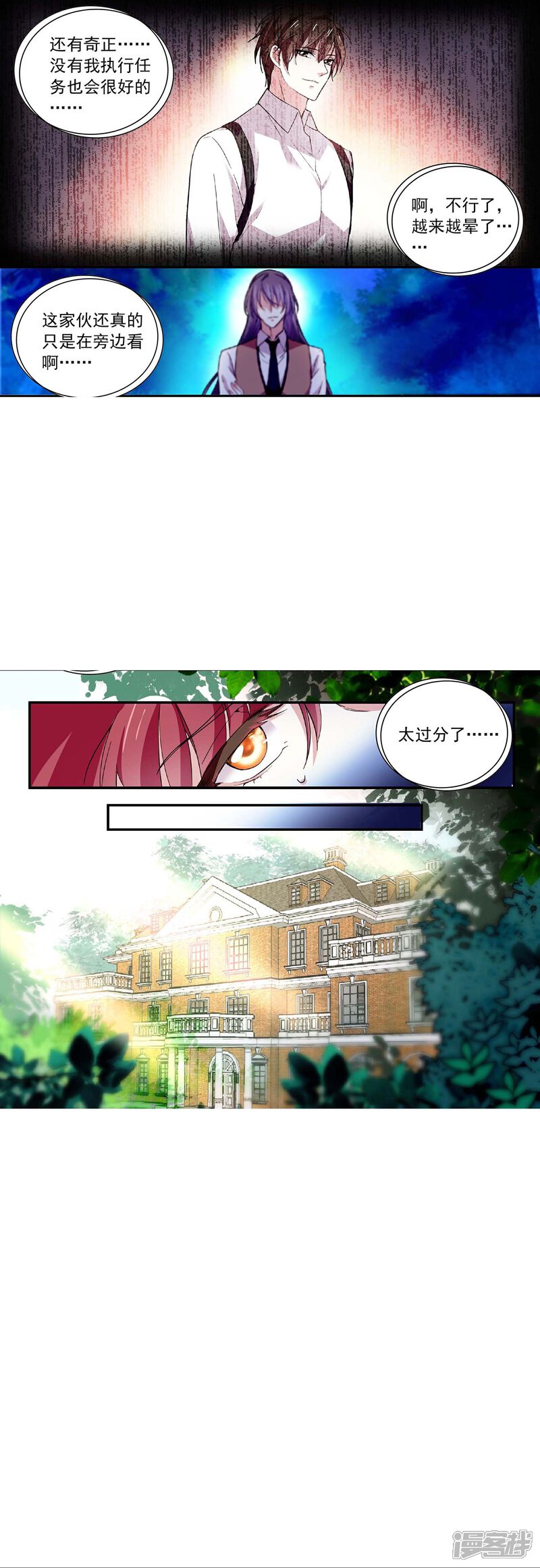 《深海危情（快读版）》第45话 扯平？不存在的！ 第19页