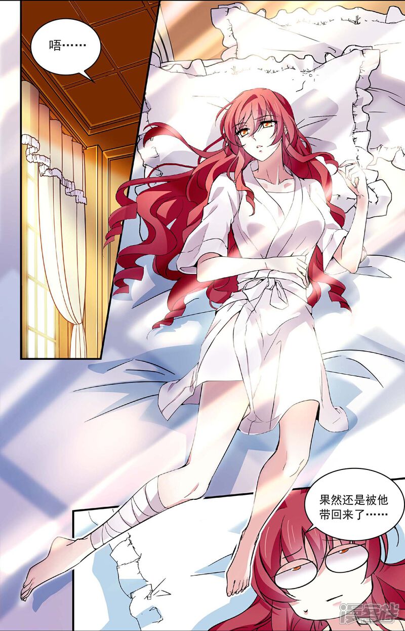 《深海危情（快读版）》第45话 扯平？不存在的！ 第20页