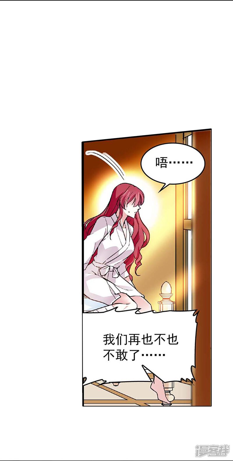 《深海危情（快读版）》第45话 扯平？不存在的！ 第23页