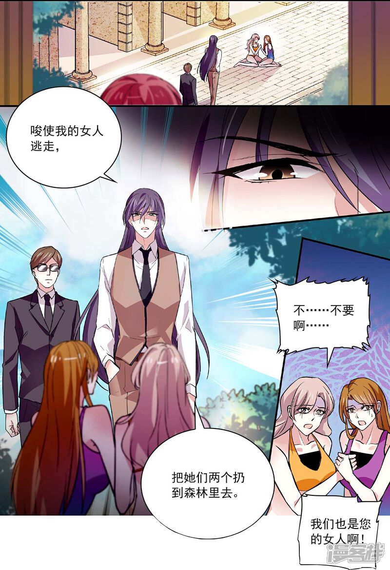 《深海危情（快读版）》第45话 扯平？不存在的！ 第24页