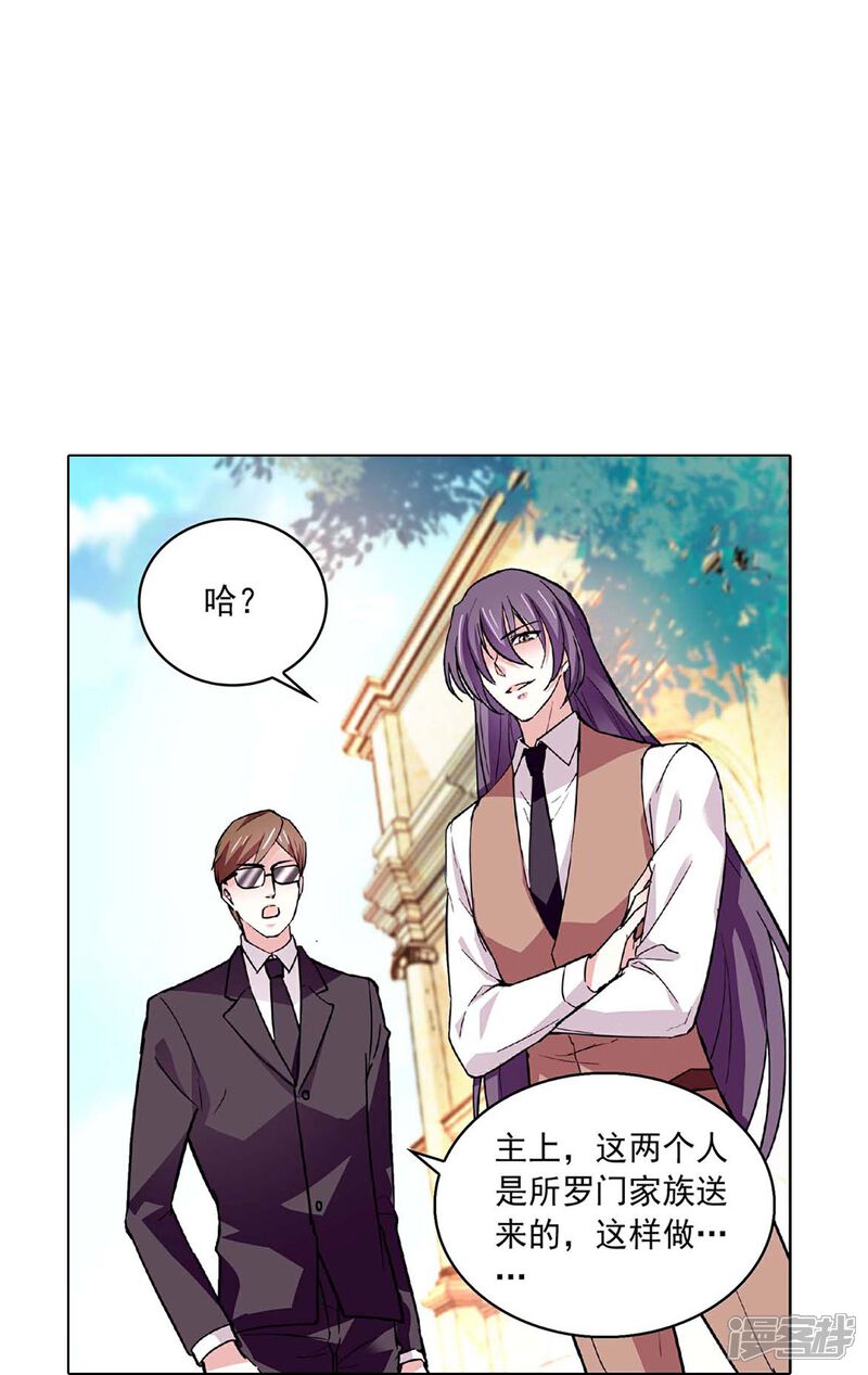 《深海危情（快读版）》第45话 扯平？不存在的！ 第25页