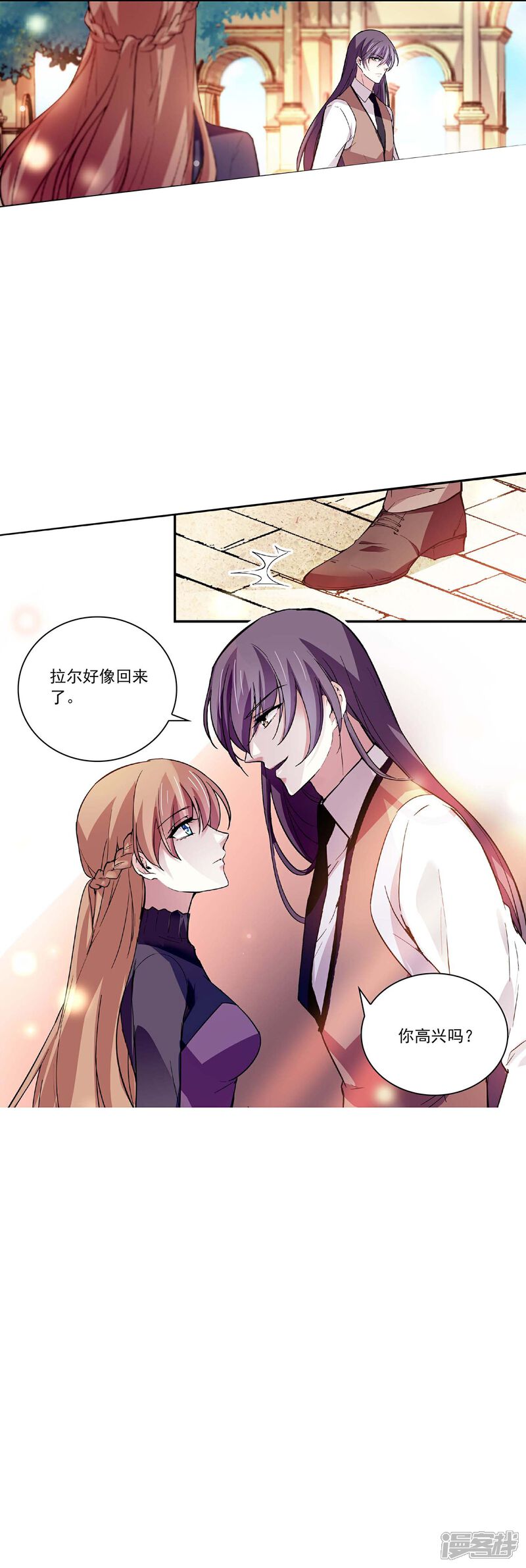 《深海危情（快读版）》第45话 扯平？不存在的！ 第28页