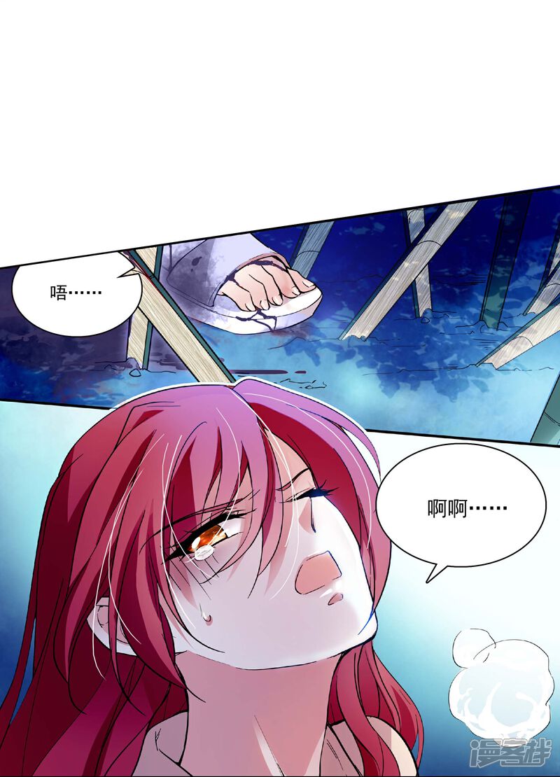 《深海危情（快读版）》第45话 扯平？不存在的！ 第7页