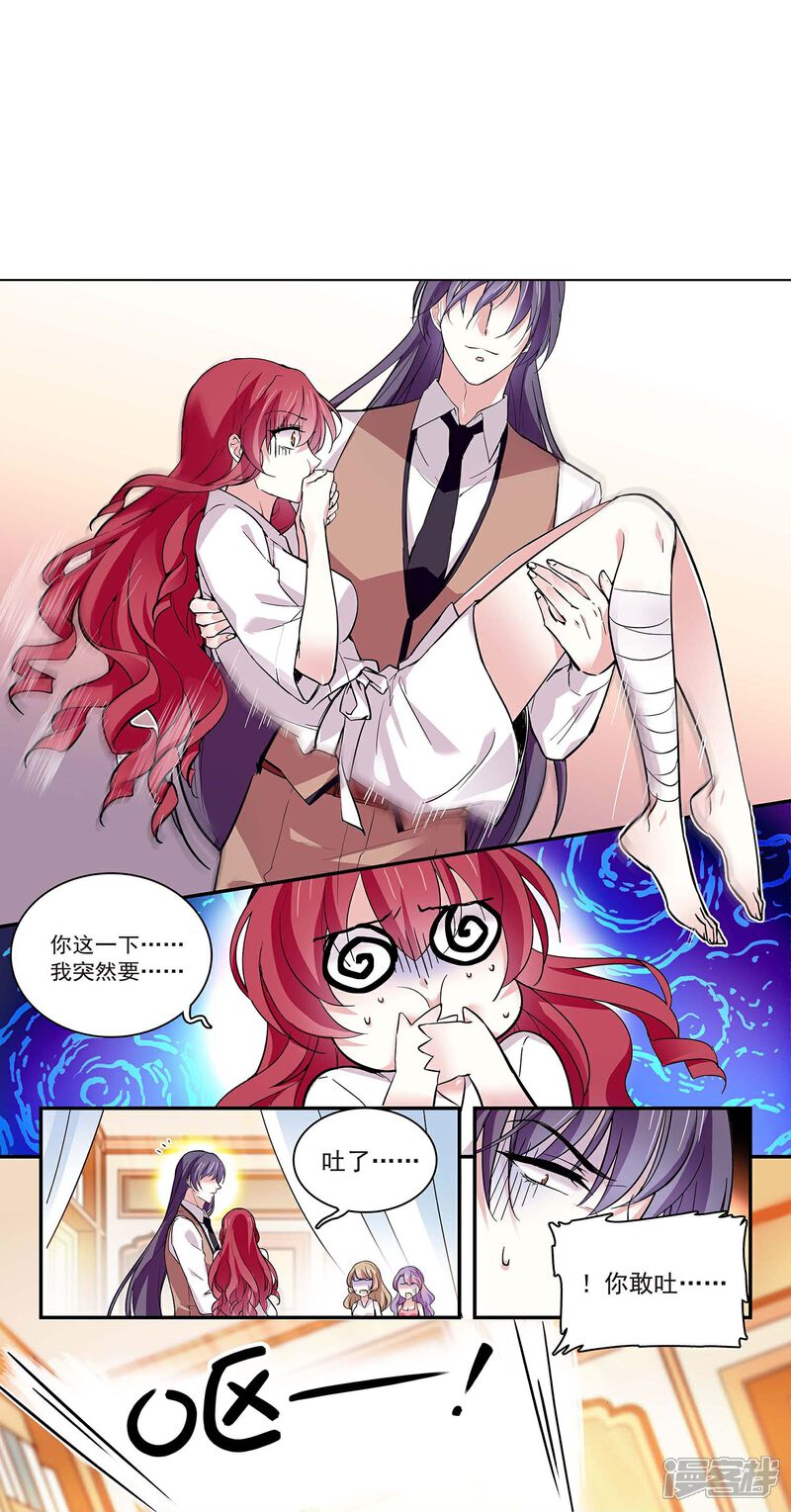 《深海危情（快读版）》第48话 扮猪吃虎 第10页
