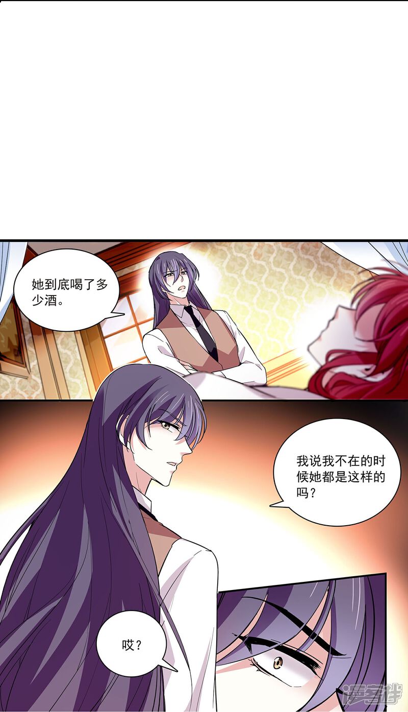 《深海危情（快读版）》第48话 扮猪吃虎 第13页