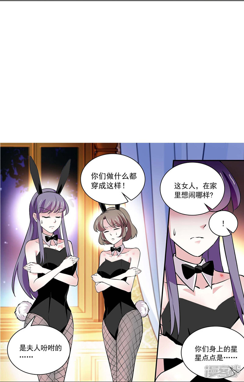 《深海危情（快读版）》第48话 扮猪吃虎 第14页