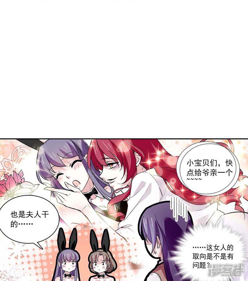 《深海危情（快读版）》第48话 扮猪吃虎 第15页