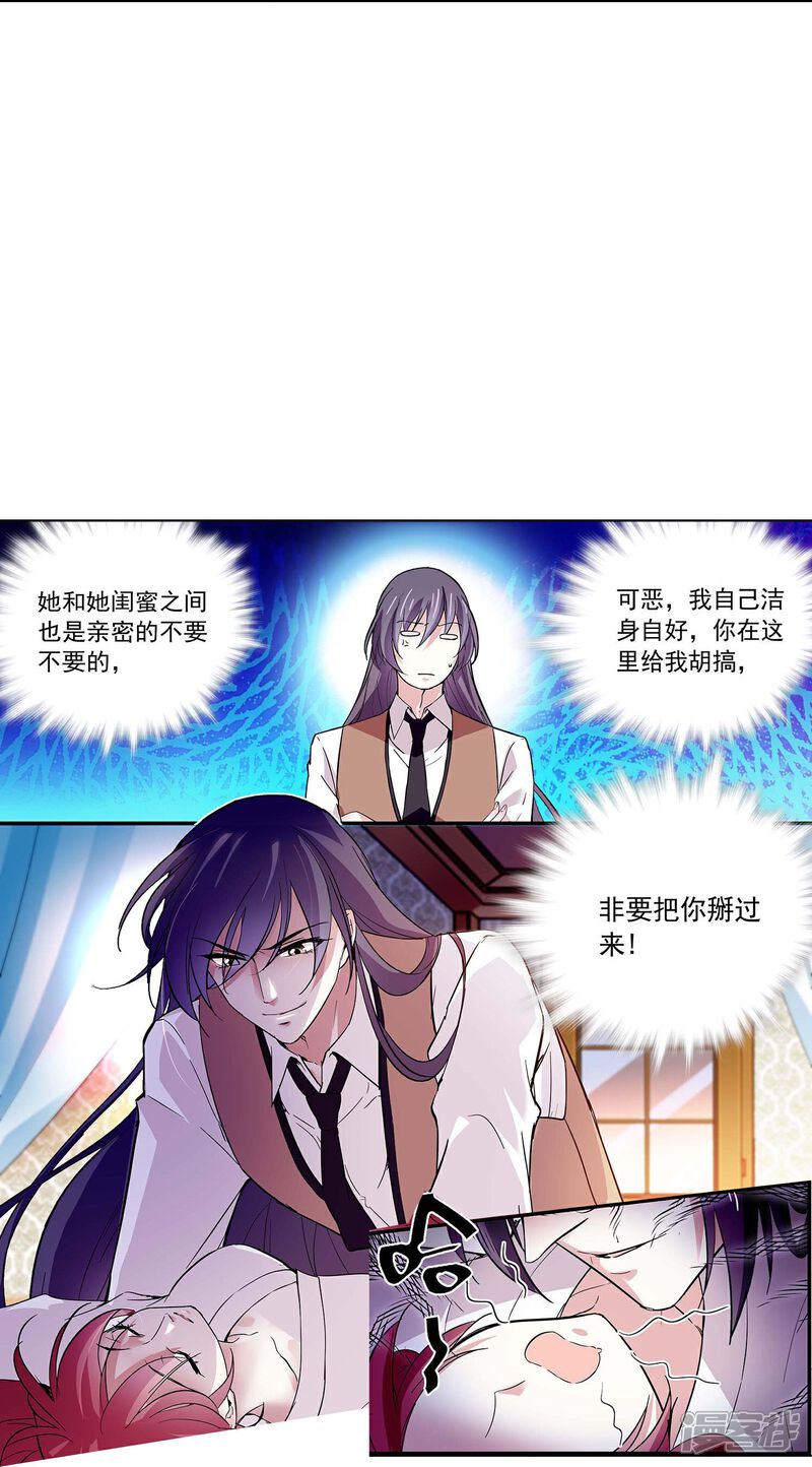 《深海危情（快读版）》第48话 扮猪吃虎 第16页