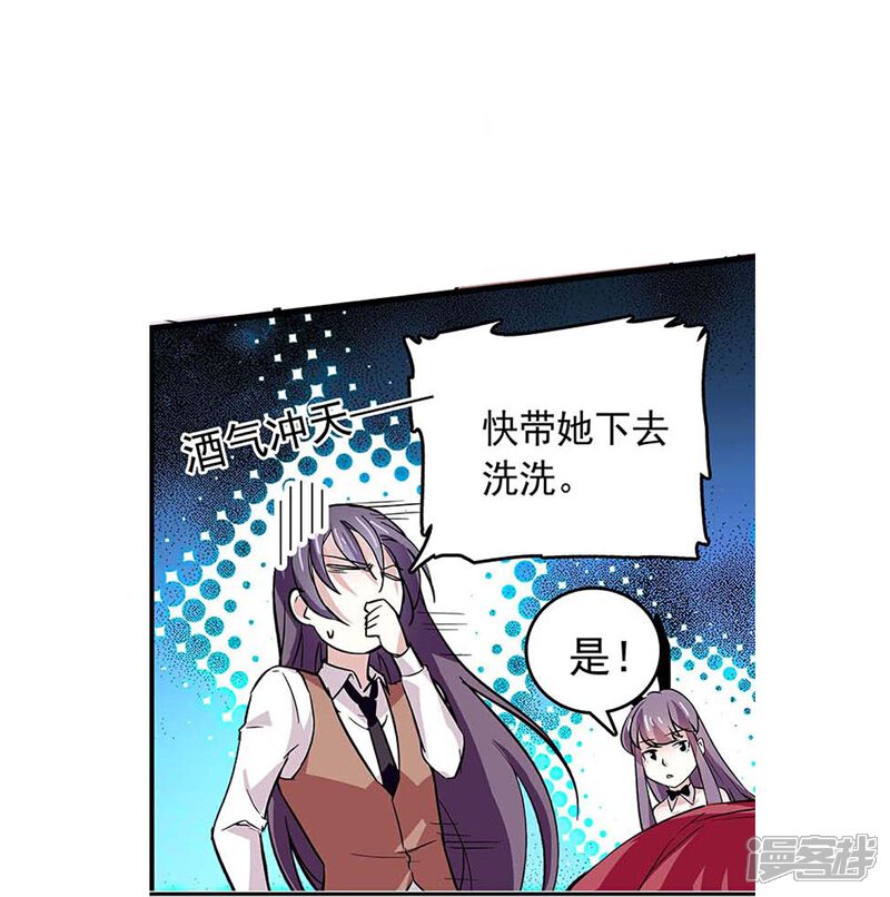 《深海危情（快读版）》第48话 扮猪吃虎 第17页