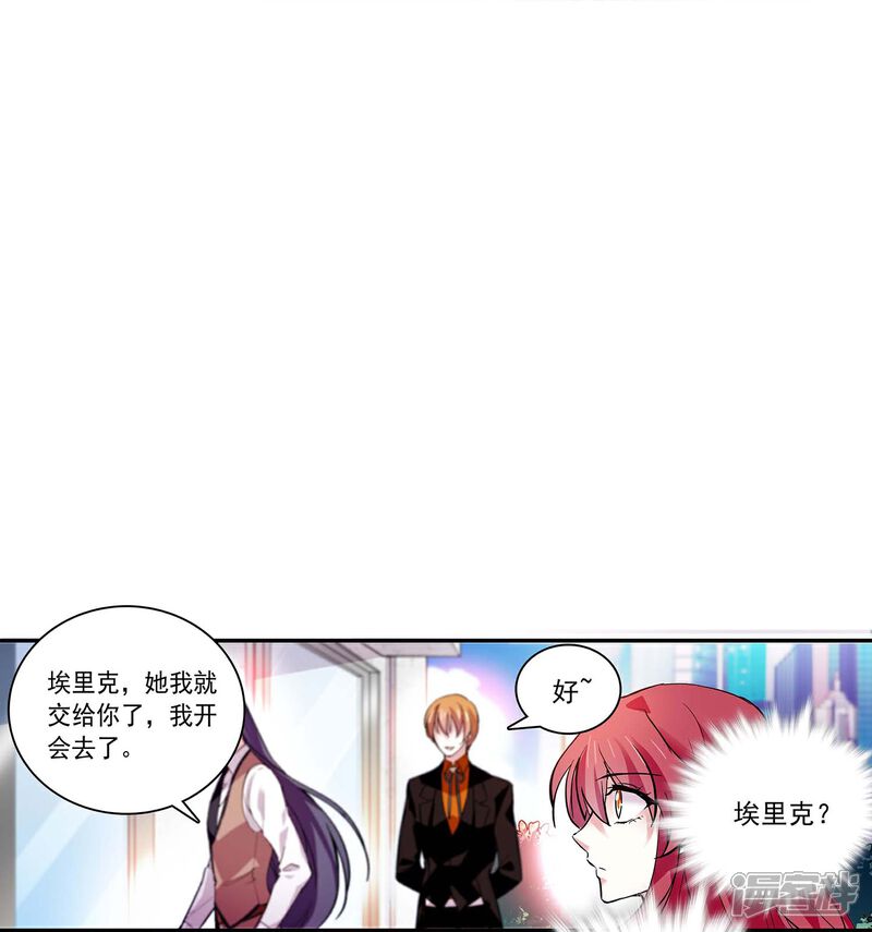 《深海危情（快读版）》第48话 扮猪吃虎 第21页