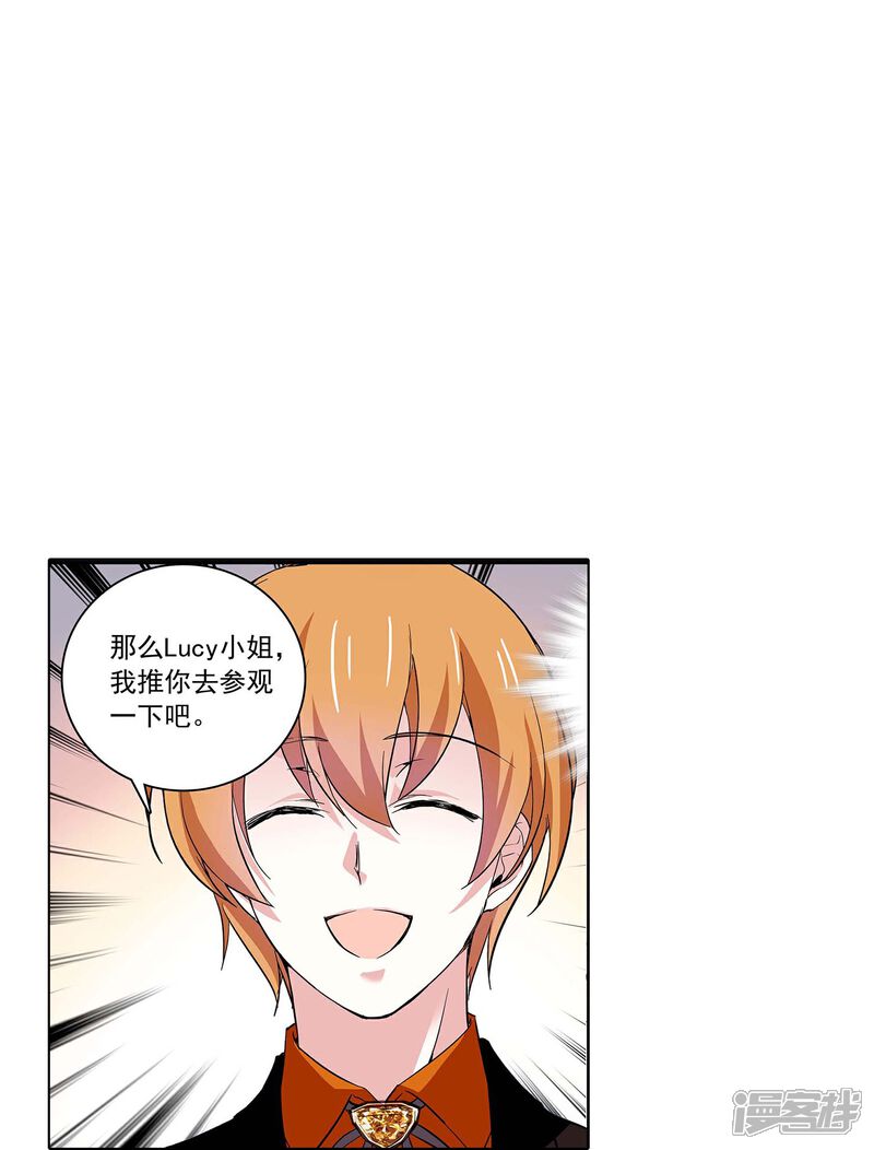 《深海危情（快读版）》第48话 扮猪吃虎 第22页
