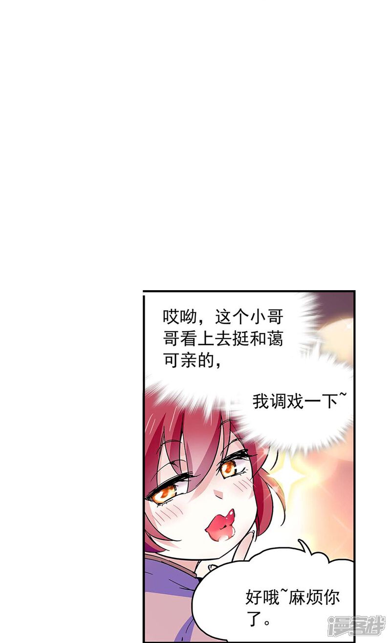 《深海危情（快读版）》第48话 扮猪吃虎 第23页