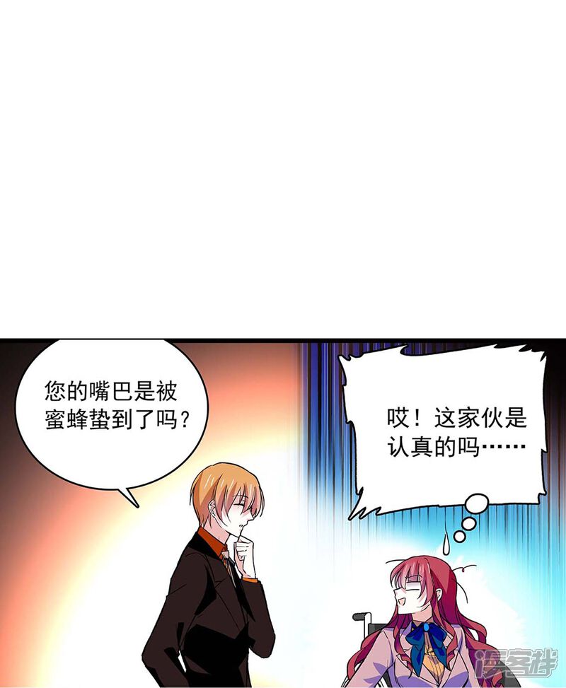 《深海危情（快读版）》第48话 扮猪吃虎 第24页