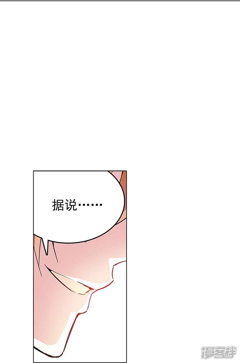 《深海危情（快读版）》第48话 扮猪吃虎 第25页