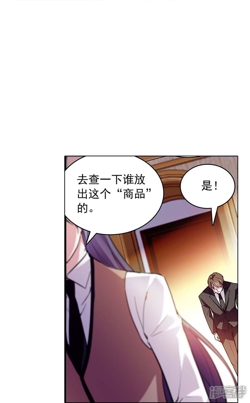 《深海危情（快读版）》第48话 扮猪吃虎 第30页
