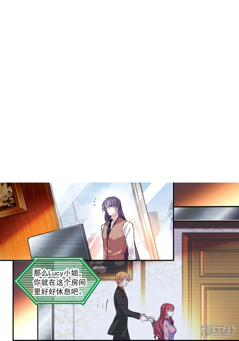 《深海危情（快读版）》第48话 扮猪吃虎 第31页