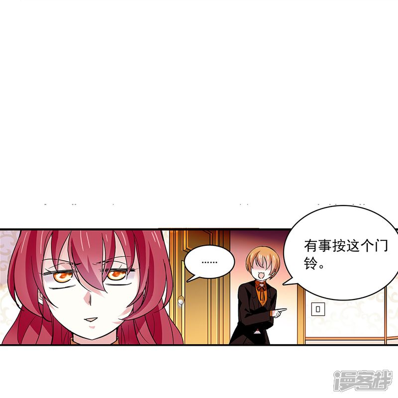 《深海危情（快读版）》第48话 扮猪吃虎 第32页
