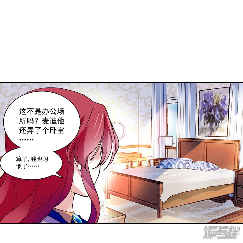 《深海危情（快读版）》第48话 扮猪吃虎 第33页