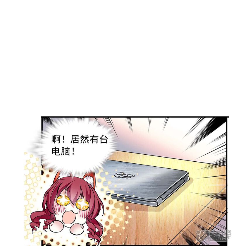 《深海危情（快读版）》第48话 扮猪吃虎 第34页