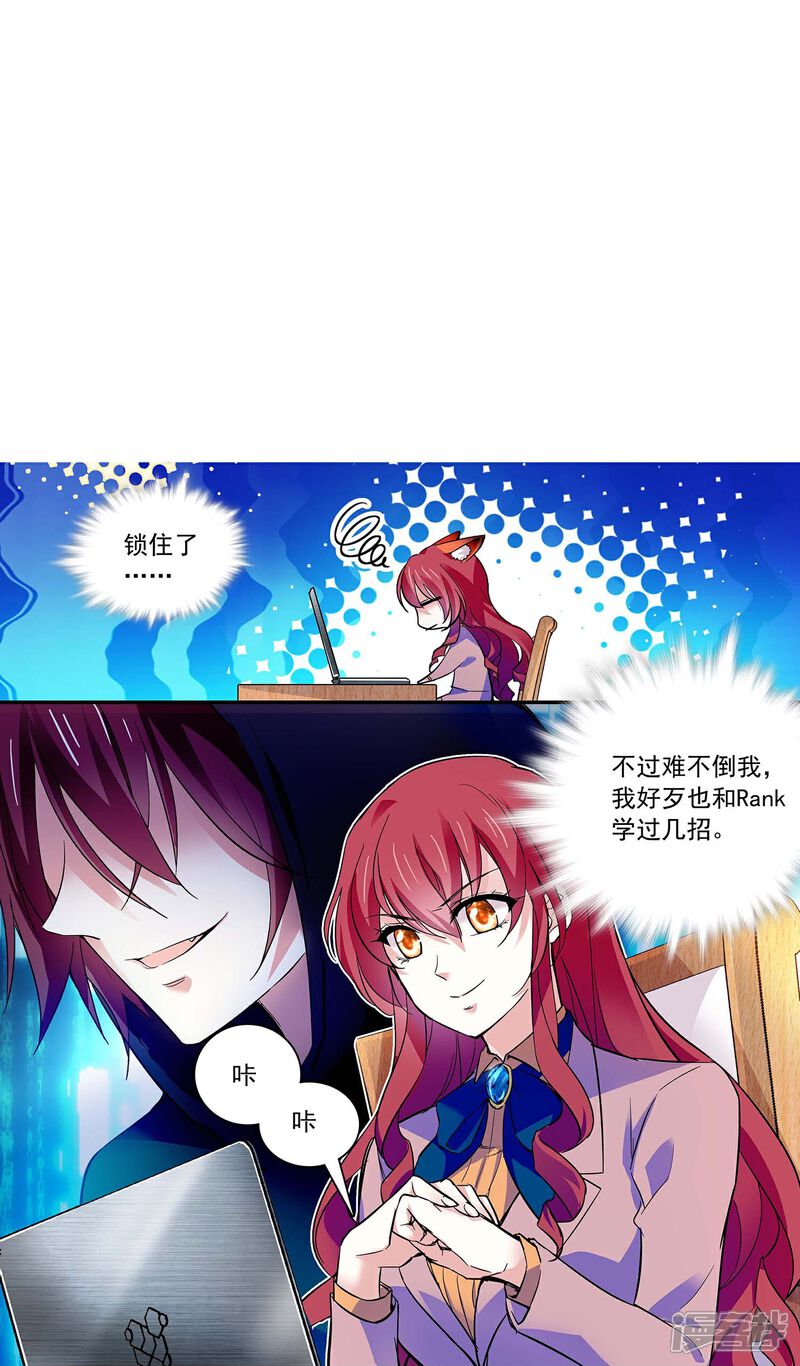 《深海危情（快读版）》第48话 扮猪吃虎 第36页