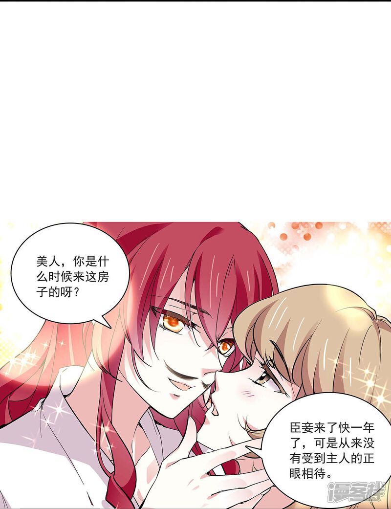 《深海危情（快读版）》第48话 扮猪吃虎 第4页