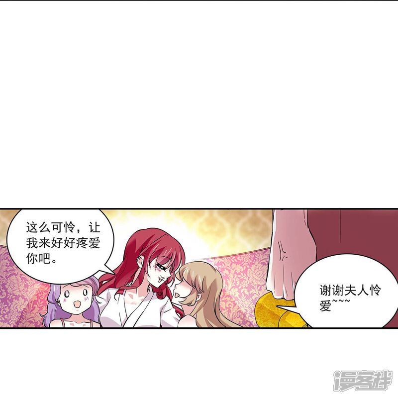 《深海危情（快读版）》第48话 扮猪吃虎 第5页