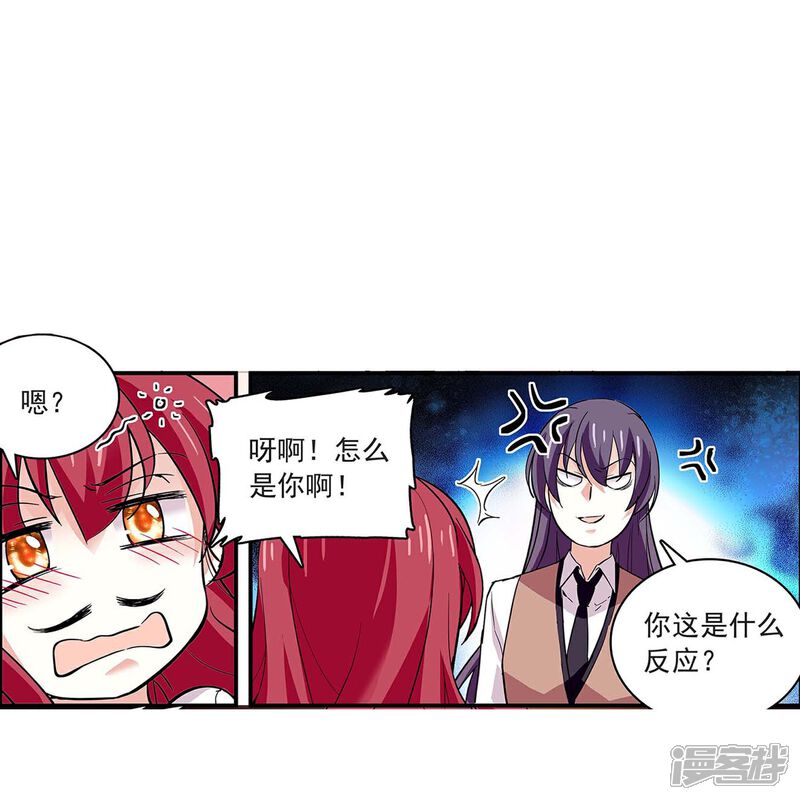 《深海危情（快读版）》第48话 扮猪吃虎 第8页