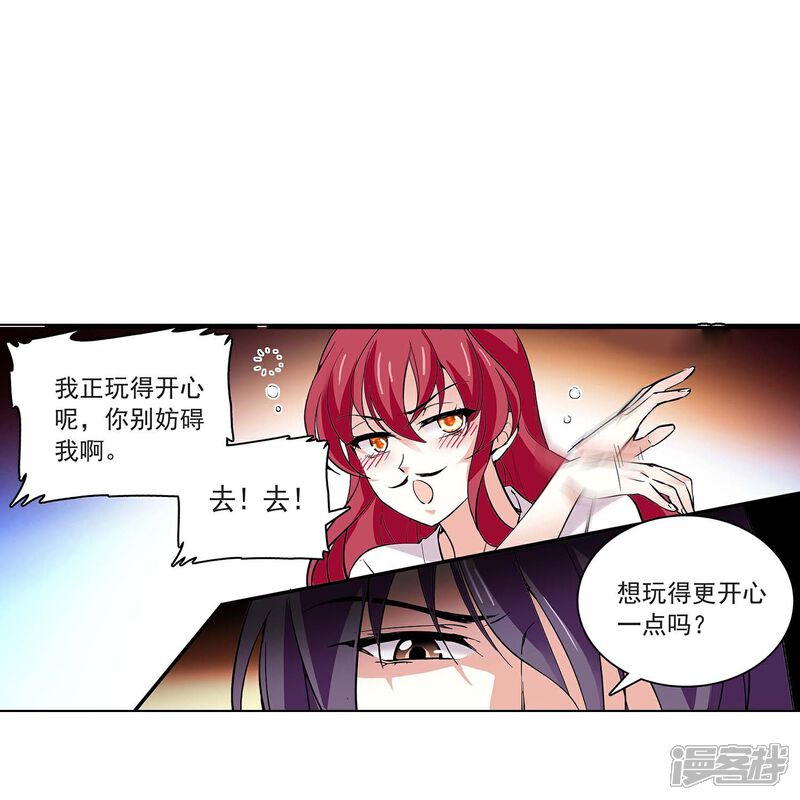 《深海危情（快读版）》第48话 扮猪吃虎 第9页