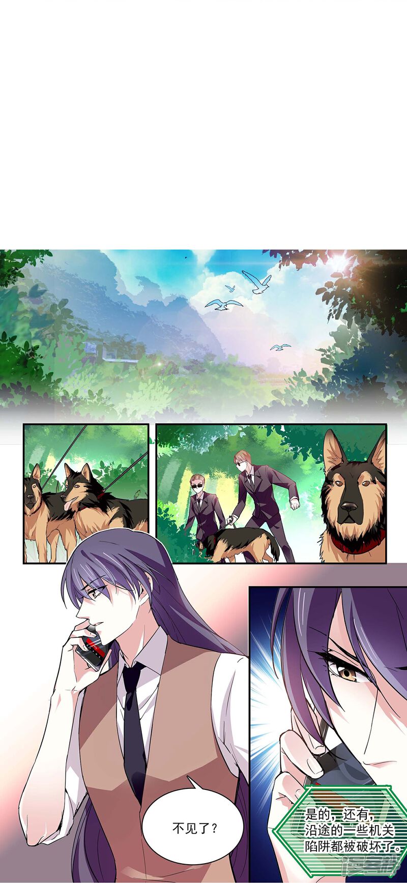 《深海危情（快读版）》第47话 爱疯了 第11页