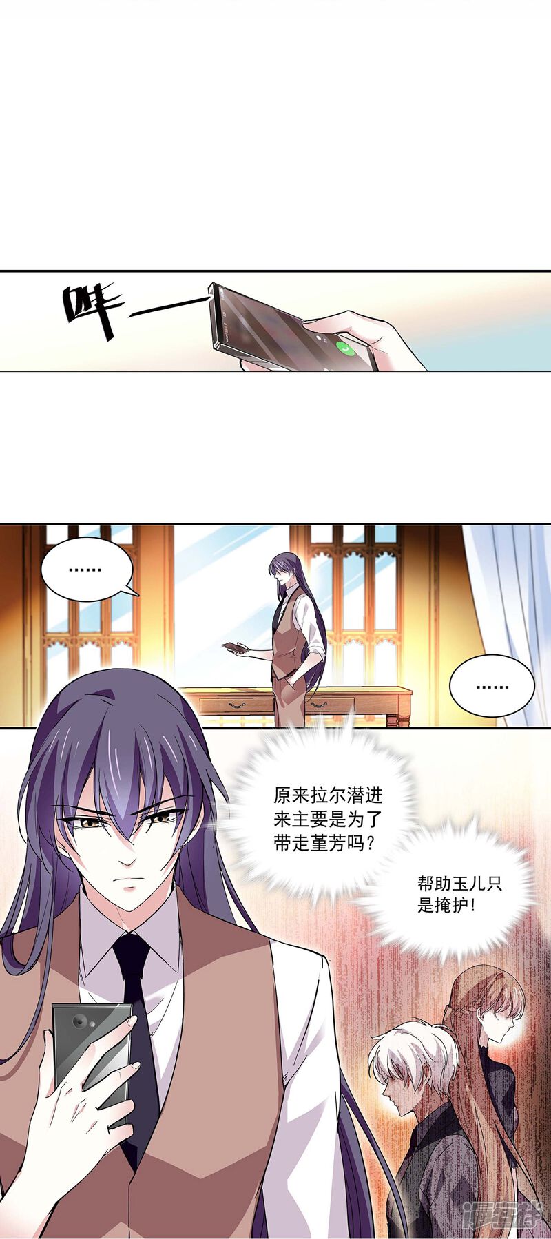 《深海危情（快读版）》第47话 爱疯了 第12页