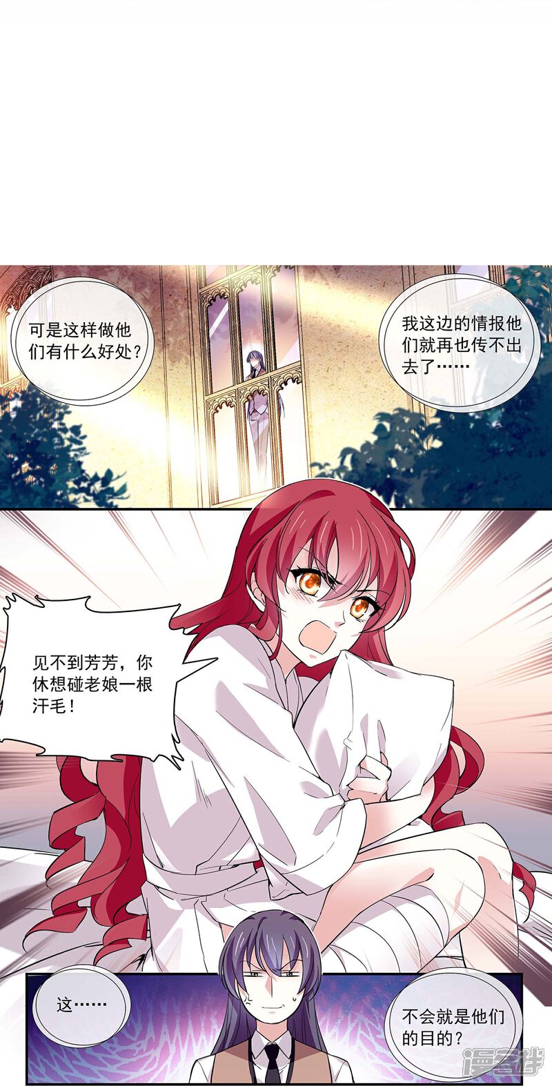 《深海危情（快读版）》第47话 爱疯了 第13页