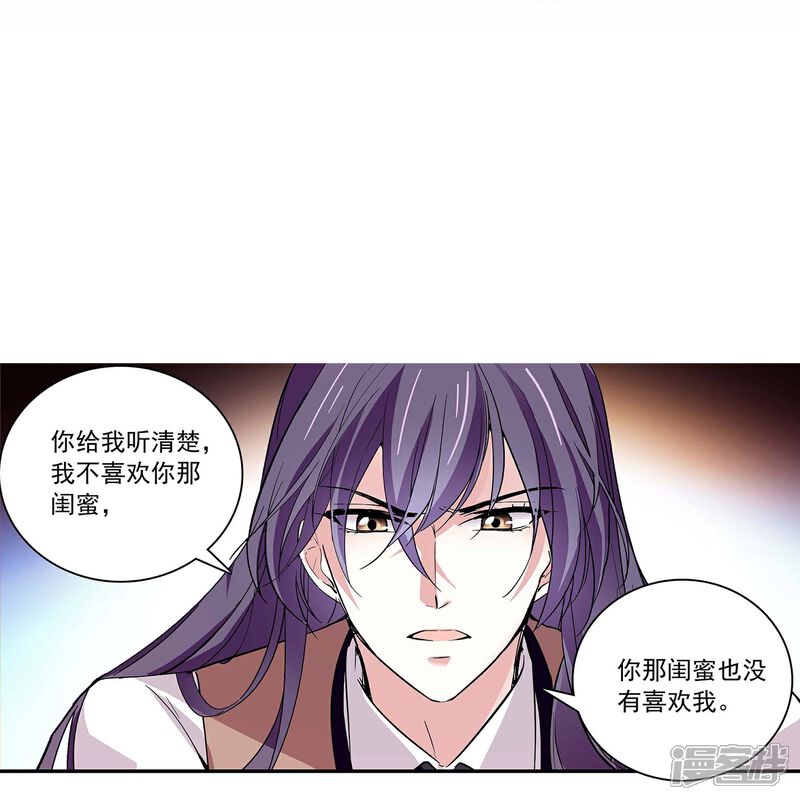 《深海危情（快读版）》第47话 爱疯了 第15页