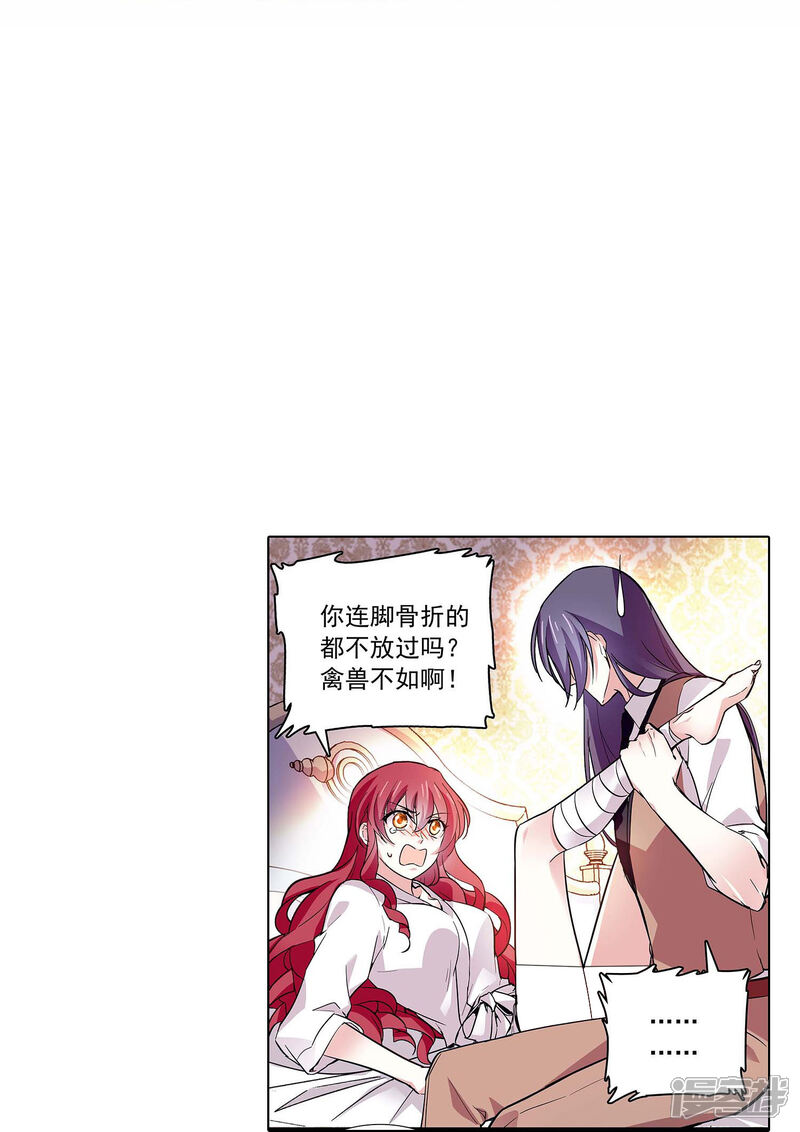 《深海危情（快读版）》第47话 爱疯了 第17页