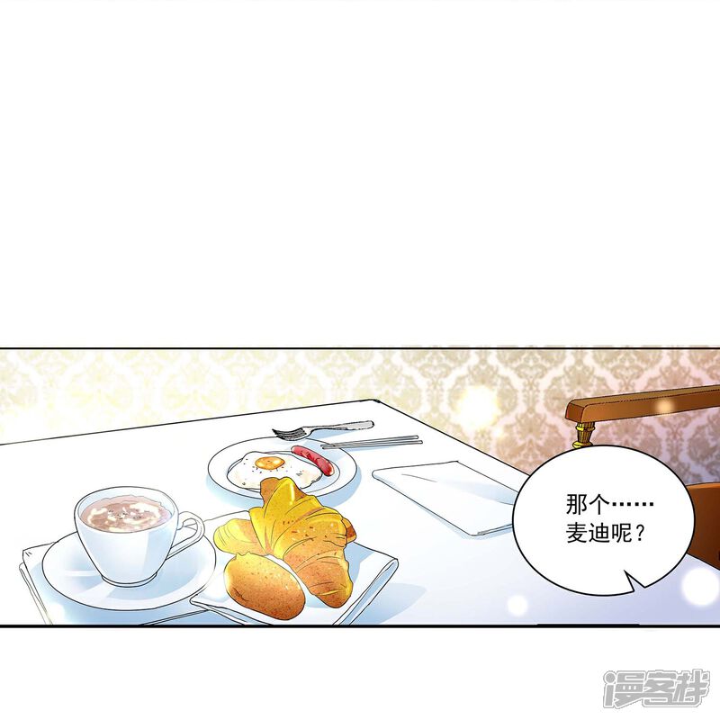 《深海危情（快读版）》第47话 爱疯了 第20页