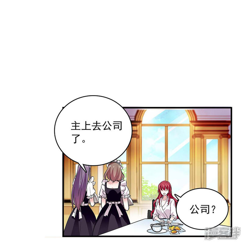 《深海危情（快读版）》第47话 爱疯了 第21页