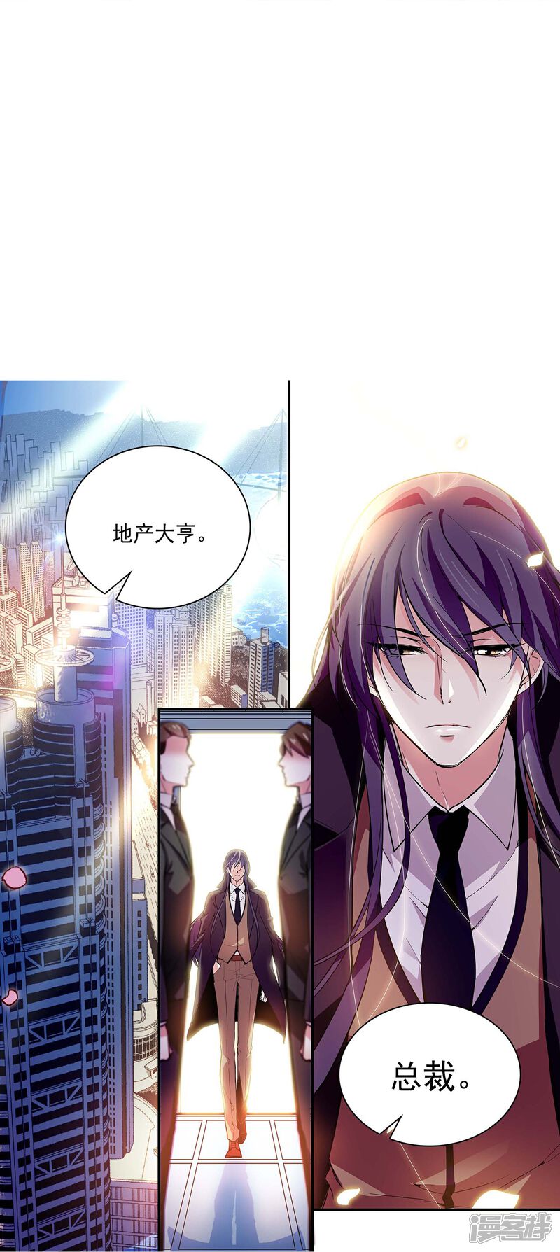 《深海危情（快读版）》第47话 爱疯了 第24页