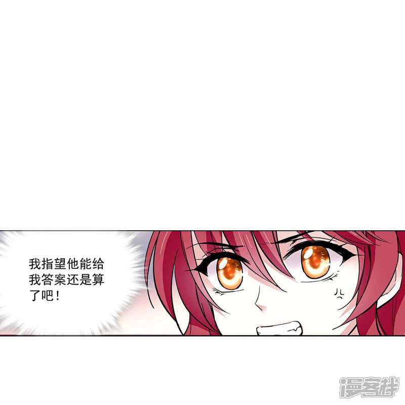 《深海危情（快读版）》第47话 爱疯了 第28页