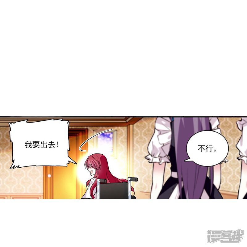 《深海危情（快读版）》第47话 爱疯了 第29页
