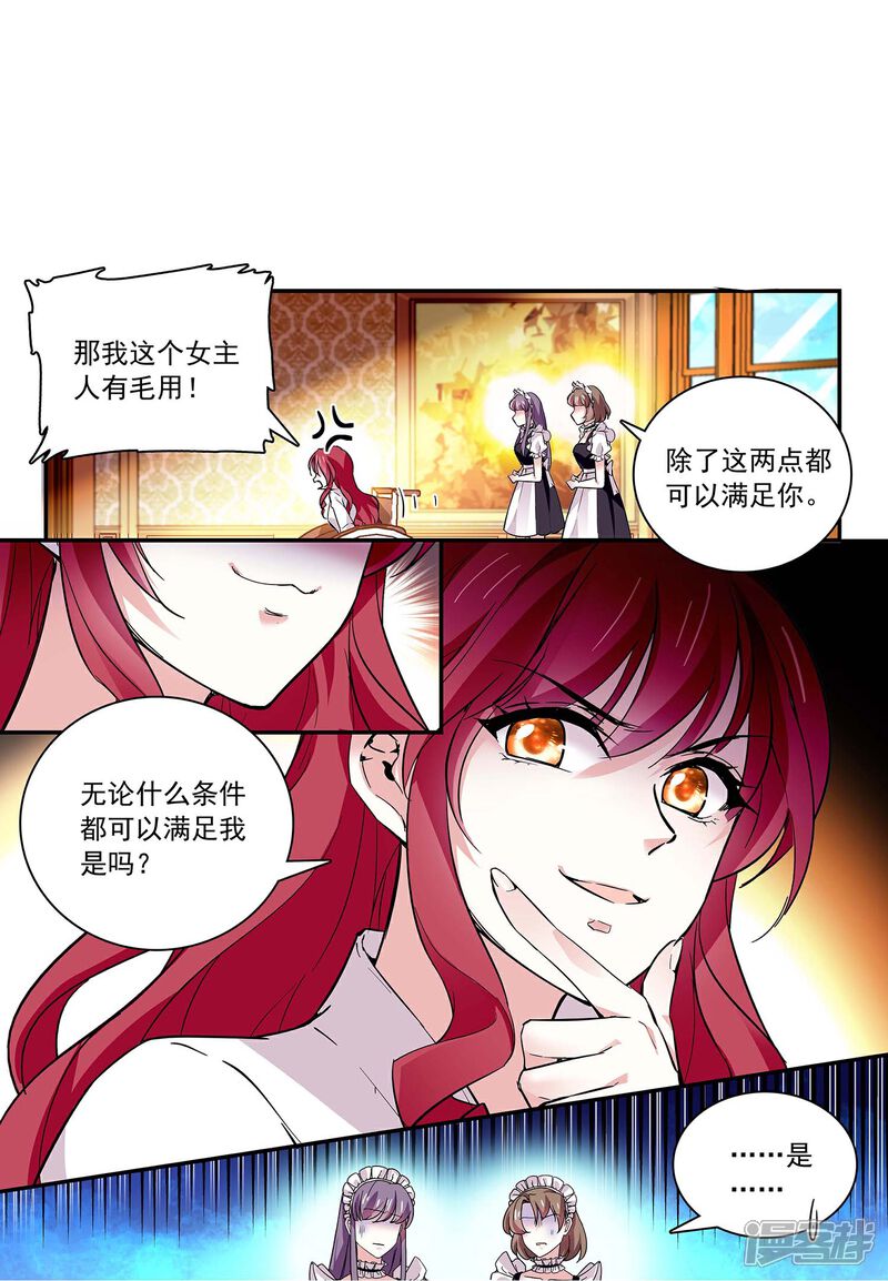 《深海危情（快读版）》第47话 爱疯了 第31页
