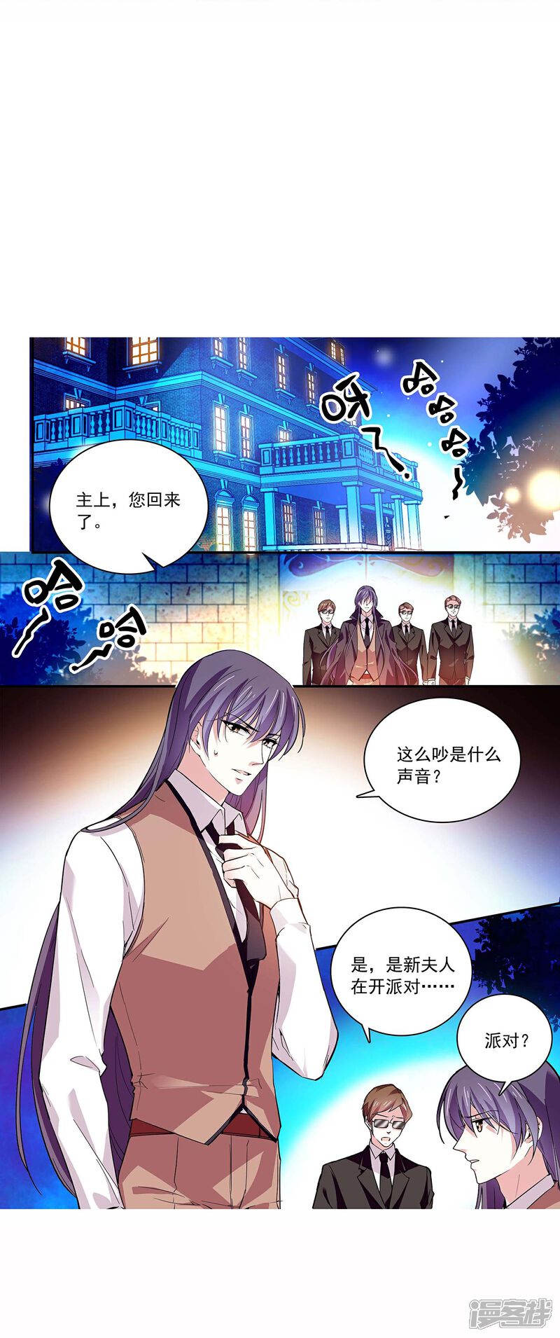 《深海危情（快读版）》第47话 爱疯了 第32页
