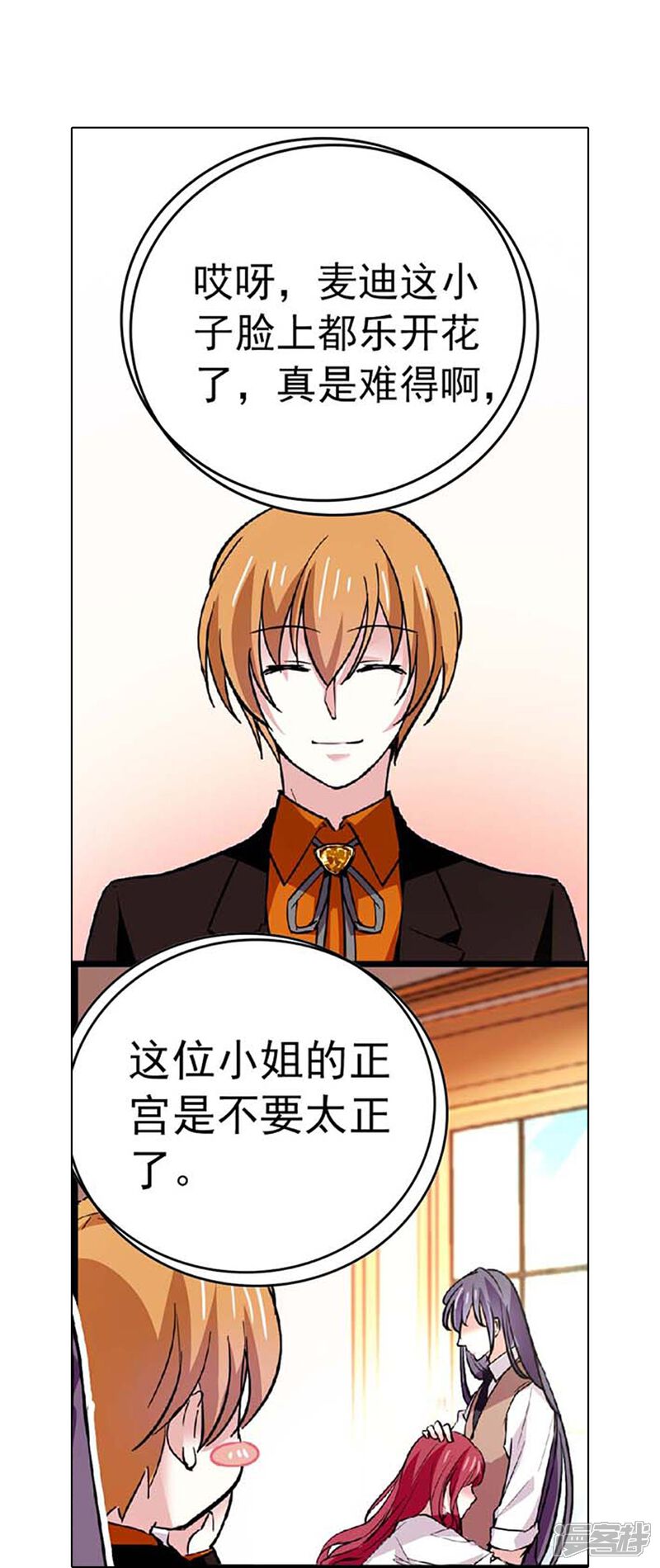 《深海危情（快读版）》第47话 爱疯了 第3页