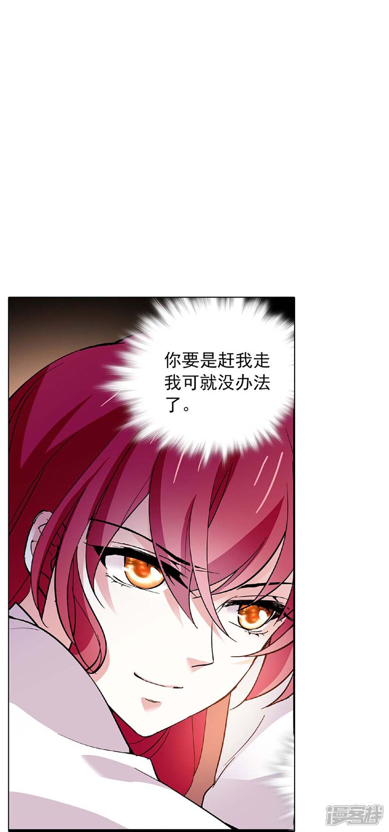 《深海危情（快读版）》第47话 爱疯了 第5页