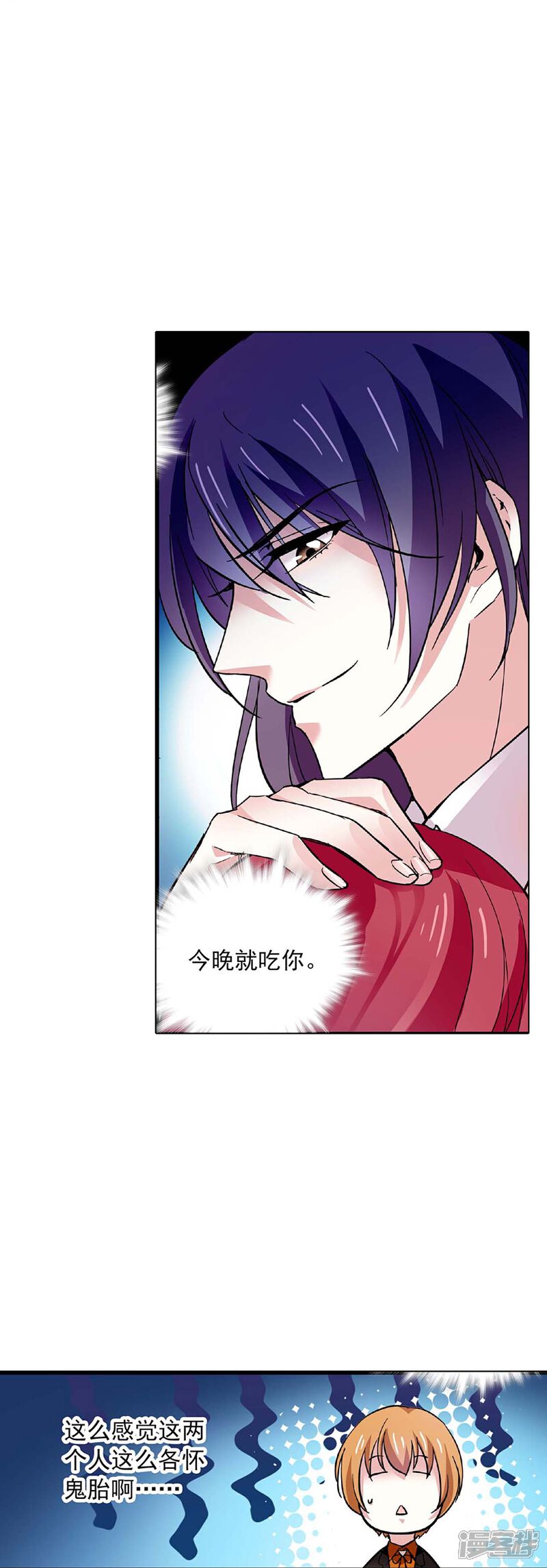 《深海危情（快读版）》第47话 爱疯了 第6页